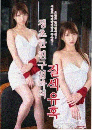 山海食肆漫画封面