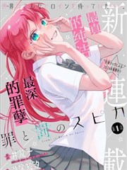 拾荒者前传漫画封面